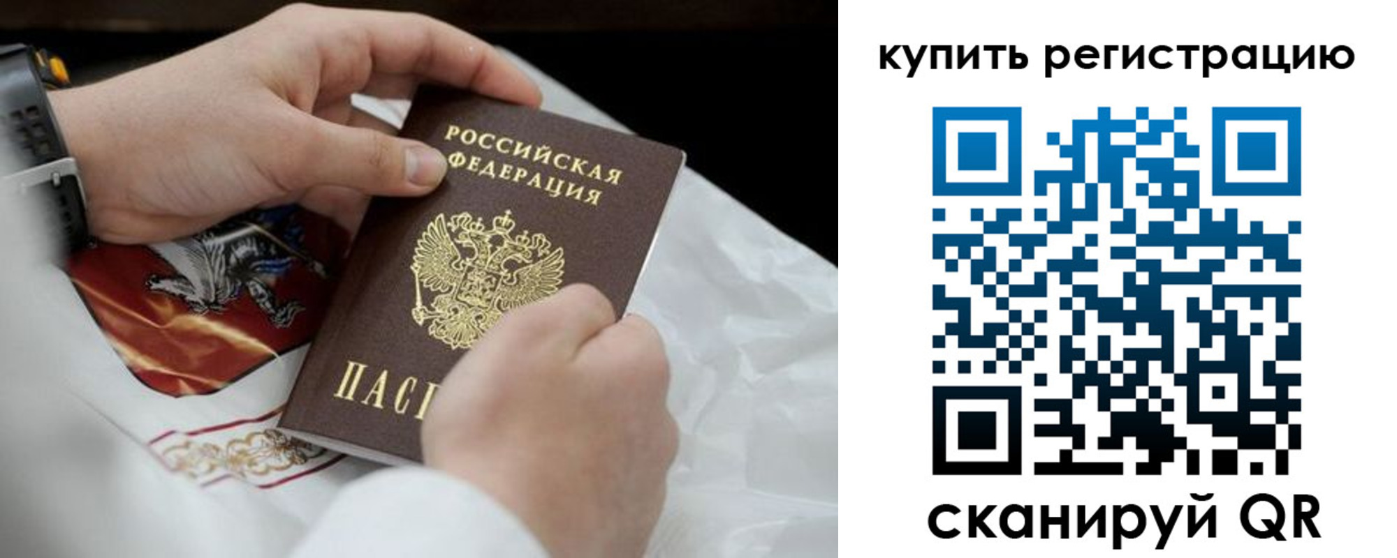 временная регистрация в Хадыженске