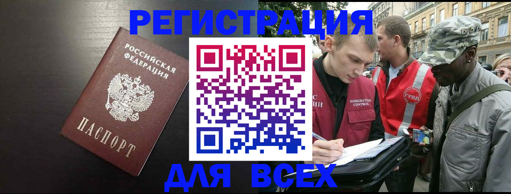 прописка для кредита в Хадыженске