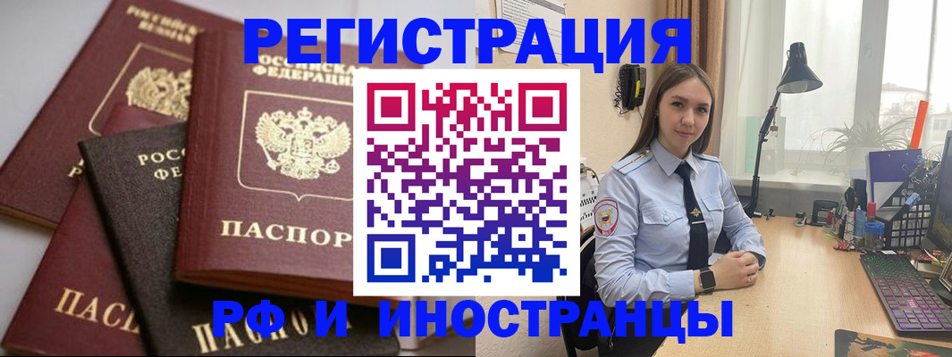 временная регистрация госуслуги в Хадыженске
