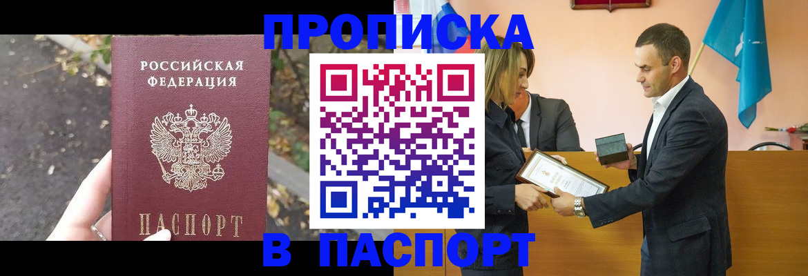 временная регистрация госуслуги в Хадыженске