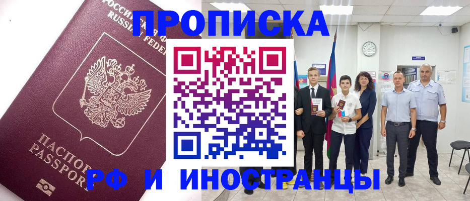 прописка для кредита в Хадыженске