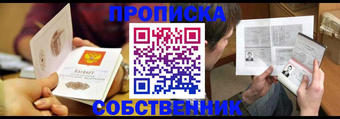временная регистрация гарантия в Хадыженске