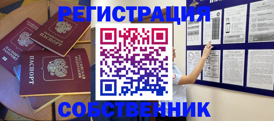 миграционный учет в Хадыженске