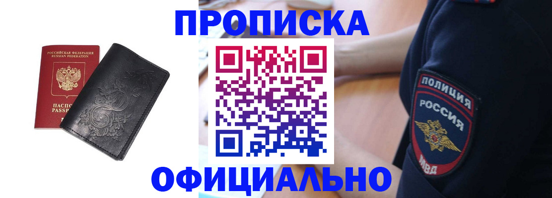 временная регистрация поиск в Хадыженске