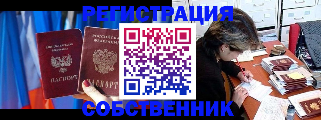 временная регистрация гарантия в Хадыженске